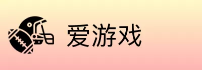 爱游戏 logo